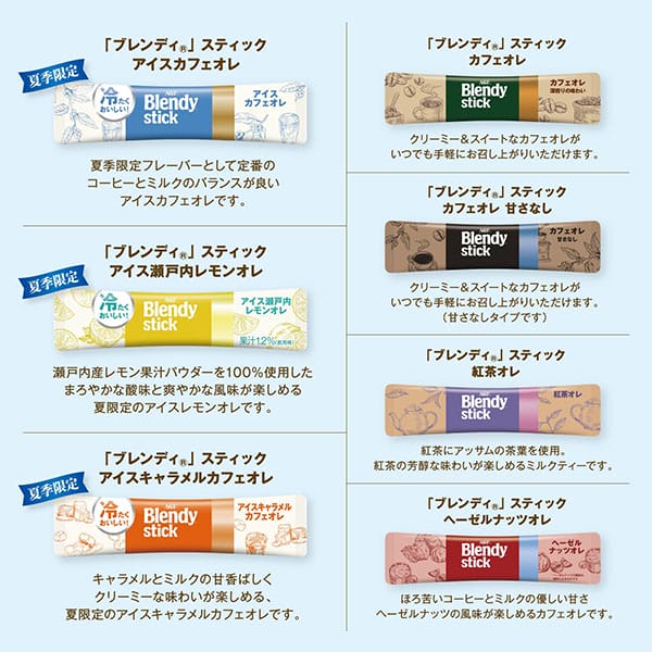 AGFギフト 「ブレンディ」スティック アイス＆ホットオレ ギフト【夏の贈りもの・お中元】[BS-50]　商品画像5