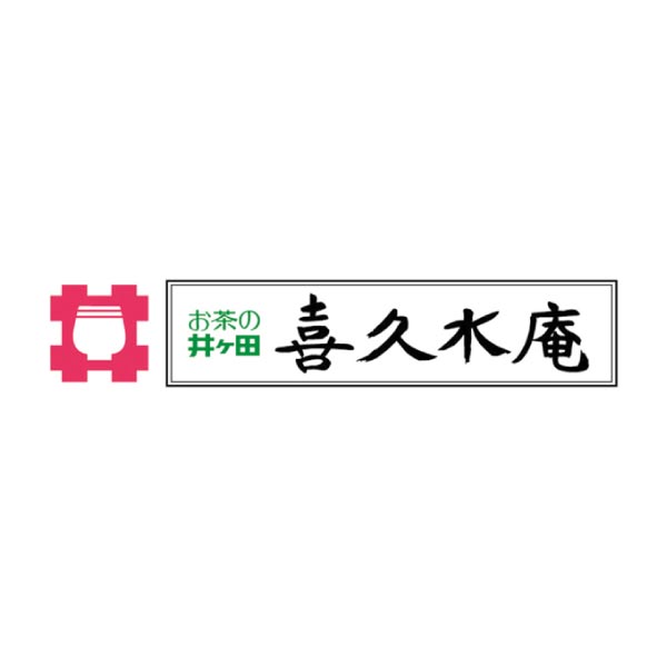 お茶の井ヶ田 ずんだ菓子とどら焼き詰合せ【冬ギフト・お歳暮】　商品画像5