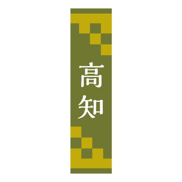 酔鯨酒造 酔鯨飲みくらべセット【冬の贈りもの・お歳暮】　商品画像5