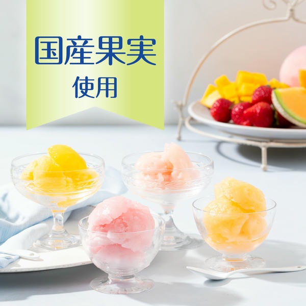 セゾン デュ フリュイ 凍らせて国産果実シャーベット【夏の贈りもの・お中元】[SS-50D]　商品画像5