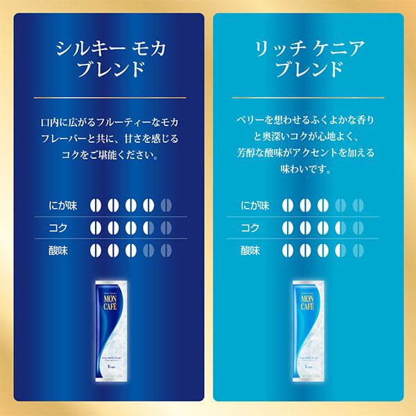 モンカフェ アイスコーヒーギフト【夏の贈りもの・お中元】[MCI-30]　商品画像5