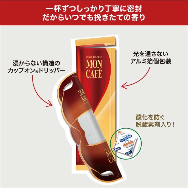 モンカフェ ドリップ コーヒー ギフト【冬の贈りもの・お歳暮】[MCS-50]　商品画像4