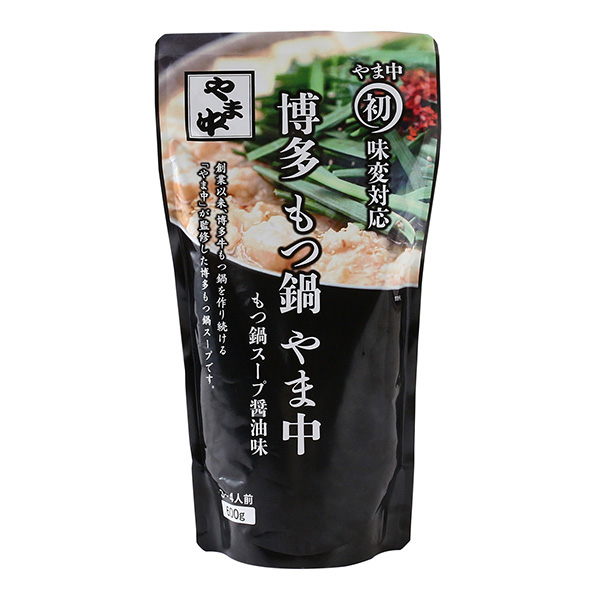 博多もつ鍋やま中 もつ鍋スープ醤油味 600g×2袋【お鍋】　商品画像5