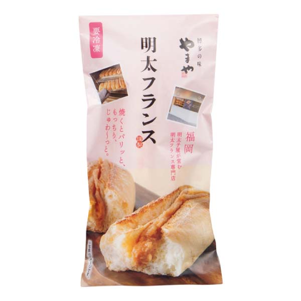 やまや やまやの明太づくしセット(明太子、パスタ、明太フランス)【冬の贈りもの・お歳暮】　商品画像5