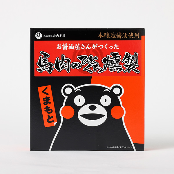 山内本店 お醤油屋さんがつくった馬肉のひとくち燻製 5個セット【おいしいお取り寄せ】　商品画像5
