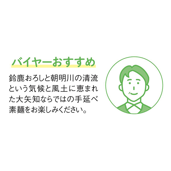 松永製麺 金魚印手延べ麺【夏の贈りもの・お中元】[JS-45E]　商品画像5