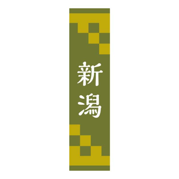 麒麟山酒造 麒麟山 伝統辛口・やわらか2本セット【冬の贈りもの・お歳暮】　商品画像5