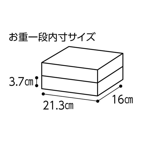 千賀屋 迎春おせち料理 和風二折「舞千」【1人前×2・26品目】【イオンのおせち】　商品画像5