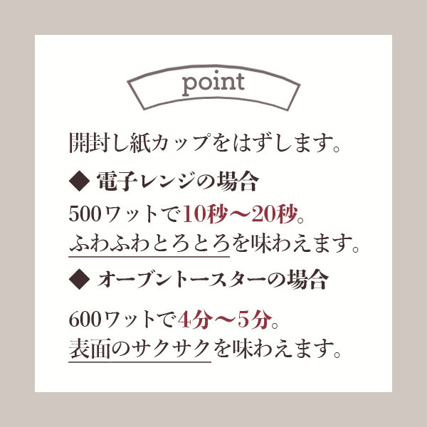 グランココ 濃厚ビターフォンダンショコラ 8個【お届け期間：2月8日〜2月13日】[GC-FD8]【バレンタイン】　商品画像5