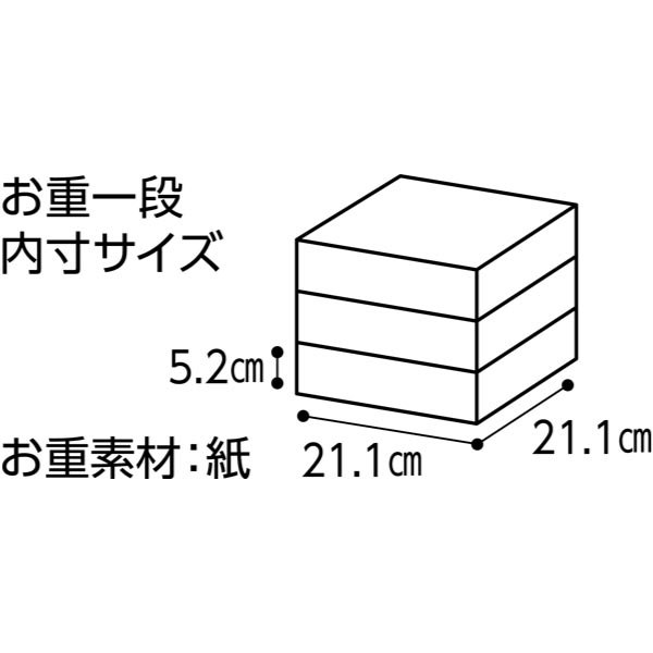 広島駅弁当 おせち料理 竹【3〜4人前・34品目】【イオンのおせち】【近畿・中四国お届け限定】　商品画像5