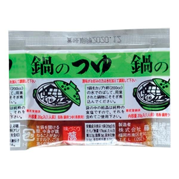 関門シーフレッシュ 天然まふぐ料理セット【冬の贈りもの・お歳暮】　商品画像5