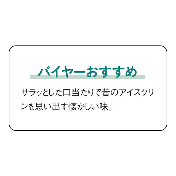 ゼー六 アイスもなかギフトセット【夏の贈りもの・お中元】　商品画像5