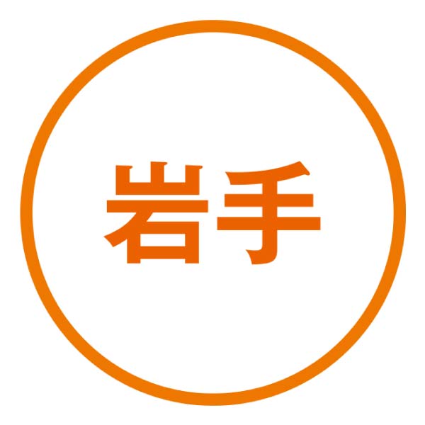デリシャスハンバーグ3種セット【冬の贈りもの・お歳暮】 商品画像5