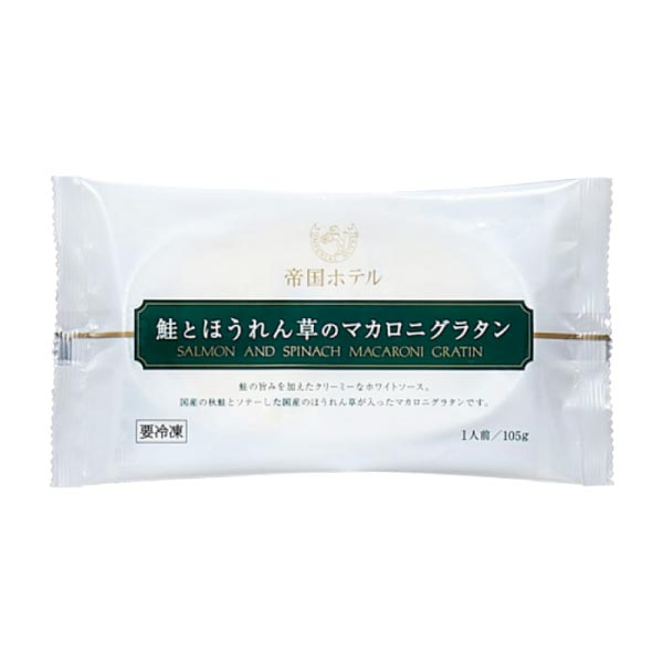 帝国ホテル グラタンドリアセット【夏の贈りもの・お中元】[SR-60]　商品画像5