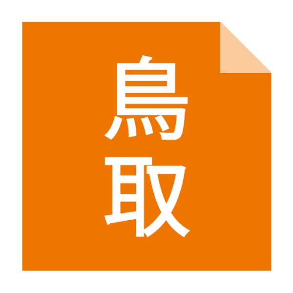 寿製菓 因幡の白うさぎ20個入【冬の贈りもの・お歳暮】[U-20]　商品画像5