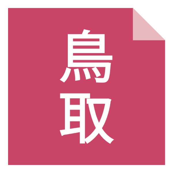 寿製菓 ありがとうさぎBOX〜うさぎ＆フィナンシェご縁箱〜【冬の贈りもの・お歳暮】　商品画像5