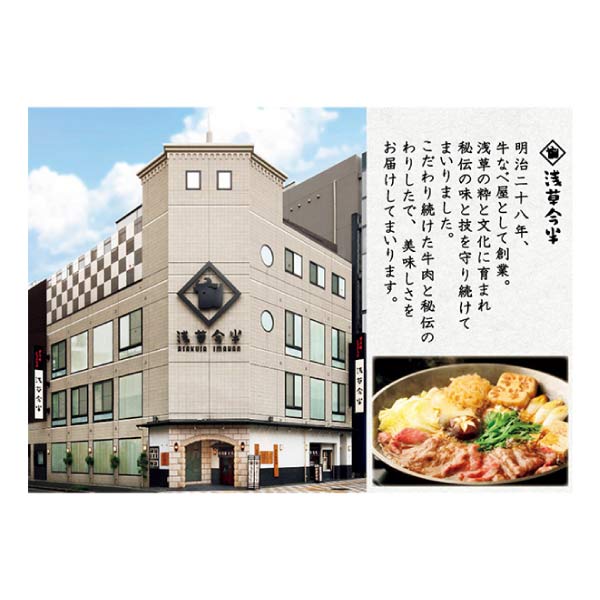 揖保乃糸・浅草今半 手延べ素麺(特級品)・牛肉佃煮詰合せ【夏の贈りもの・お中元】[YATI35]　商品画像5