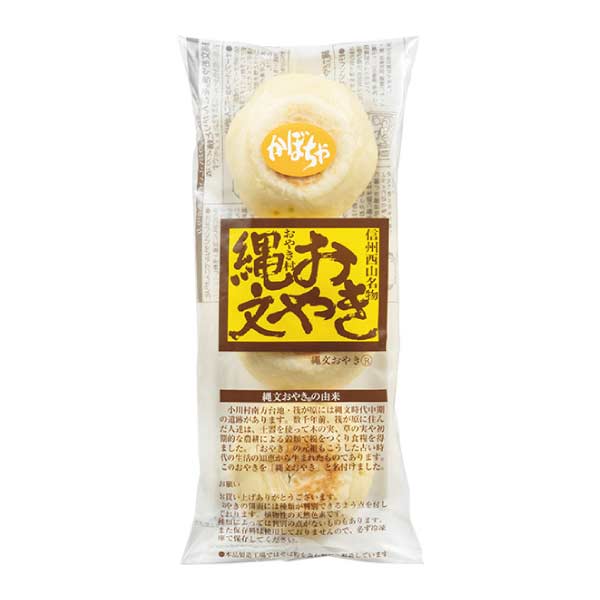 小川の庄 縄文おやき夏の15個セット【夏の贈りもの・お中元】[NSYO-15]　商品画像5