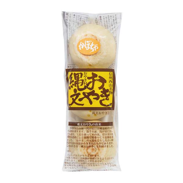 小川の庄 縄文おやき夏の21個セット【夏の贈りもの・お中元】[NK-21]　商品画像5