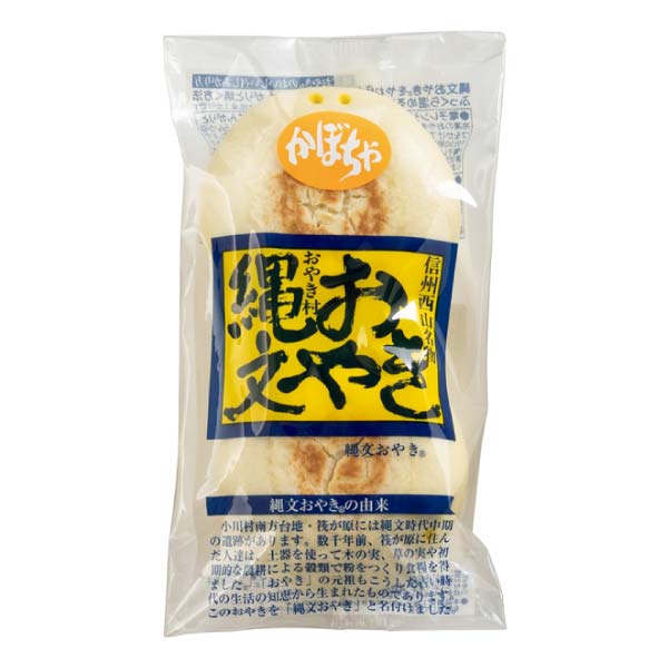 小川の庄 縄文おやき冬の14個セット【冬の贈りもの・お歳暮】[S-14]　商品画像5