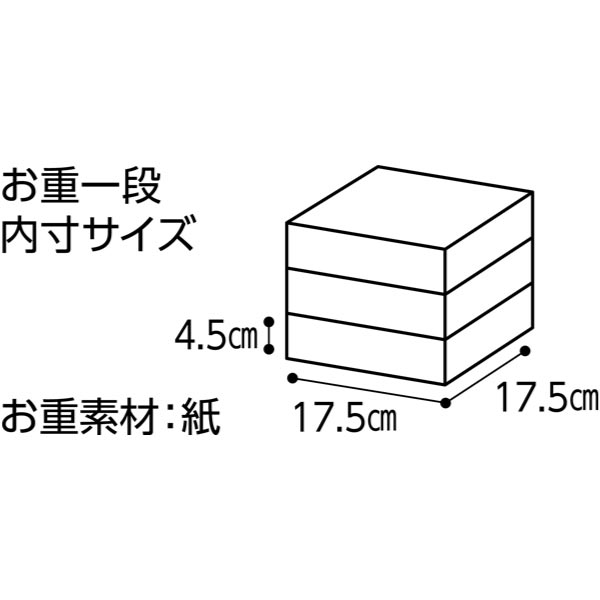 三好野本店 「結びおせち」三段重【3人前・27品目】【イオンのおせち】【近畿・中四国お届け限定】　商品画像5