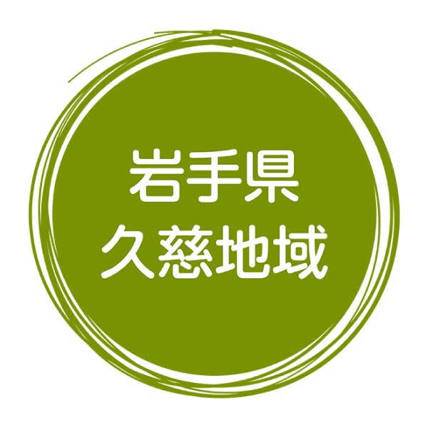 岩手くずまきワイン KUJI山ぶどうワイン＆夏セット【夏の贈りもの・お中元】　商品画像5