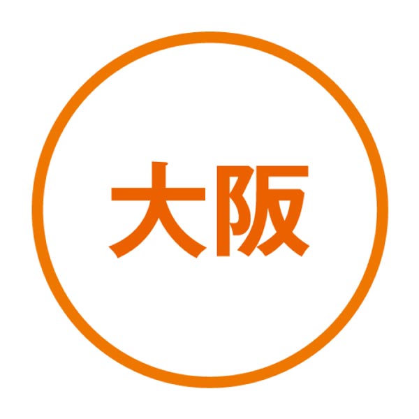 戎橋をぐら屋 昆布詰合せ【夏の贈りもの・お中元】[AO-30]　商品画像5