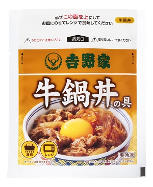 【吉野家】牛鍋丼の具 120g×6袋（L5937）　商品画像5