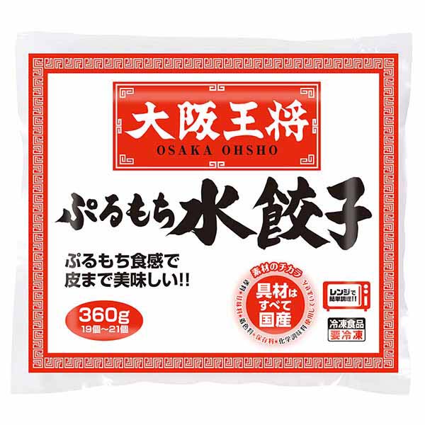 【アウトレット】大阪王将 ぷるもち水餃子 6袋（L6098）【サクワ】　商品画像4