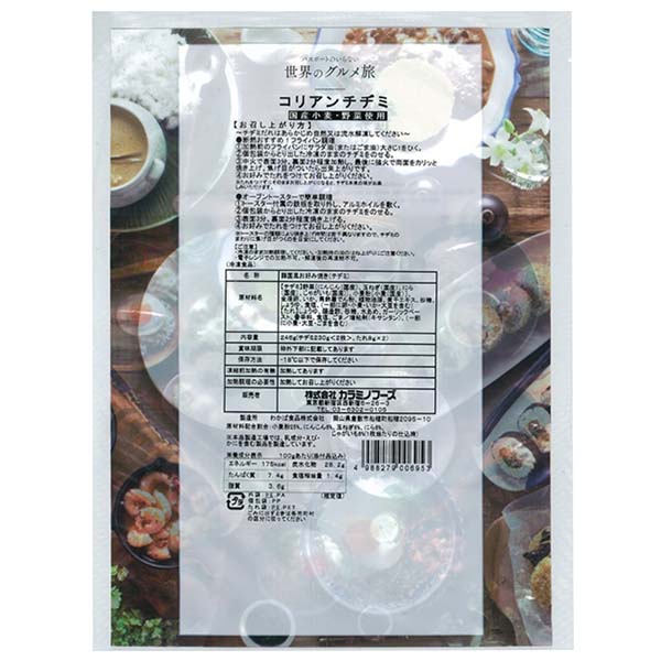 韓国グルメセット （ユッケジャンクッパ、コリアンチヂミ、韓国風太巻牛肉入ナムルキンパ、国産春雨のチャプチェ、国産鶏のチーズタッカルビ 各1袋）　商品画像5