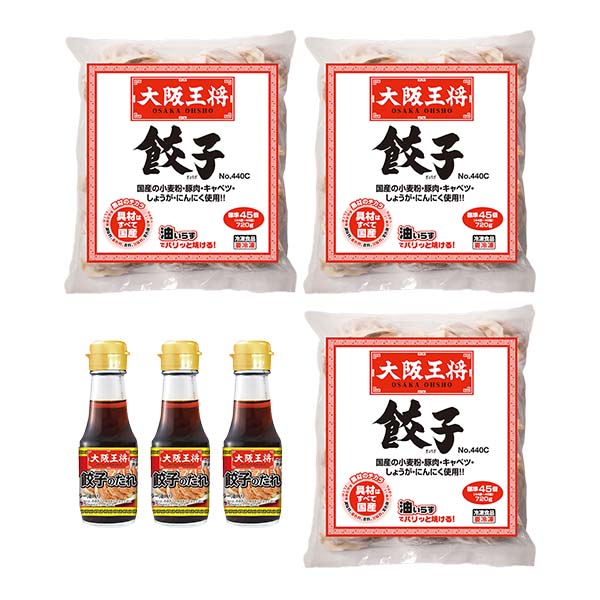 大阪王将 肉餃子 720g(45個)×3袋 タレ付き【ブラックフライデー】【サクワ】　商品画像5