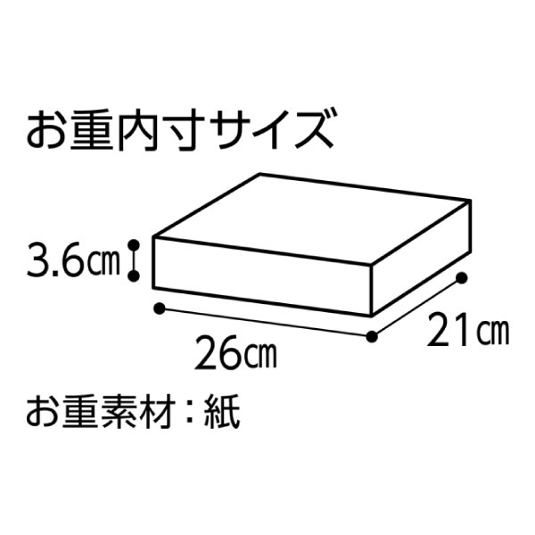 札幌グランドホテル 洋風オードヴル一段【4人前・18品目】【イオンのおせち】　商品画像5