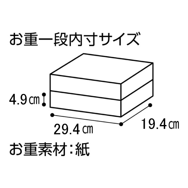函館五島軒 洋風二段重「王朝」【4人前・22品目】【イオンのおせち】 商品画像5