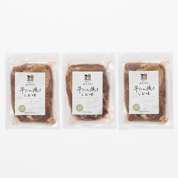 フクベイフーズ ご褒美ビストロふくべい牛たん焼きしお味セット 450g(150g×3)【おいしいお取り寄せ】　商品画像4