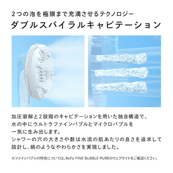 MTG ReFa FINE BUBBLE PURE ホワイト シャワーヘッド(R4655)【雑貨】　商品画像4