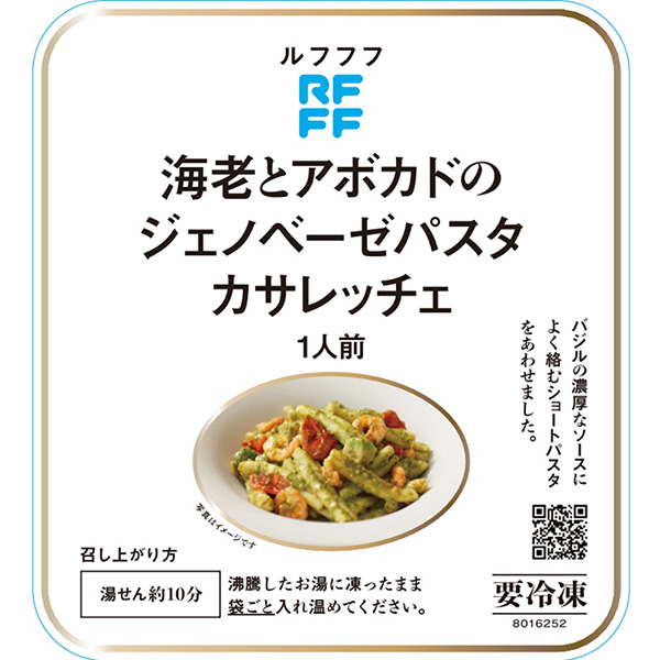 RFFF[ルフフフ] ジェノベーゼパスタとロールキャベツセット【＠FROZEN】　商品画像5