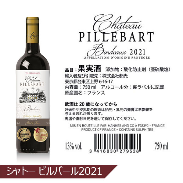 ダブル金賞ボルドー赤ワイン6本セット(750ml×6本)【おいしいお取り寄せ】　商品画像5