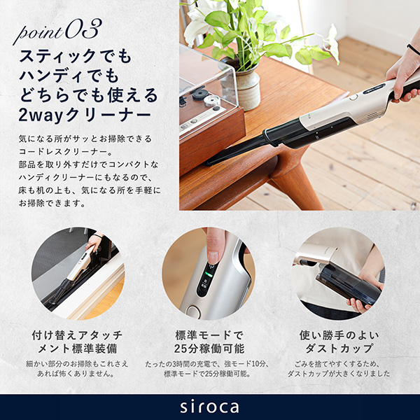 シロカ 2wayコードレススティッククリーナー(R4714）[SV-S271]【雑貨】　商品画像5