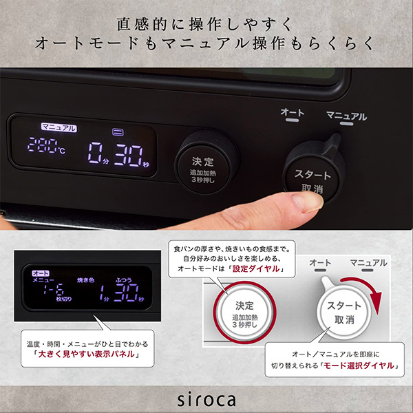 シロカ すばやきトースター ホワイト(R4716）[ST-2D451(W)]【雑貨】　商品画像5