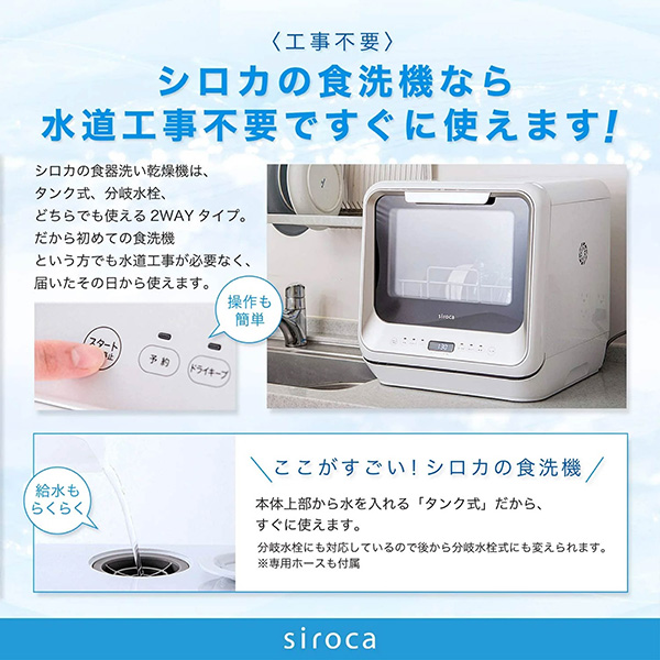 シロカ 食器洗い乾燥機(R4718）[SS-M151]【雑貨】　商品画像5