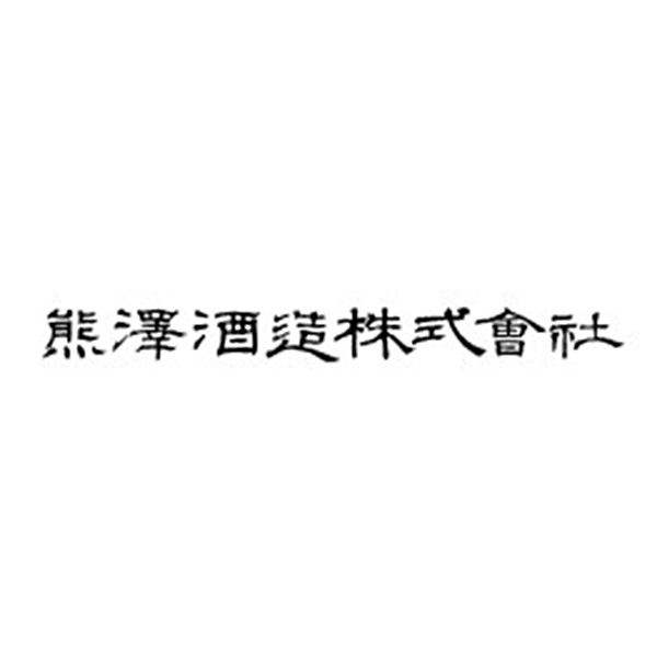 熊澤酒造 湘南ビール9本セット (300ml×9本)[B-50]【おいしいお取り寄せ】　商品画像5