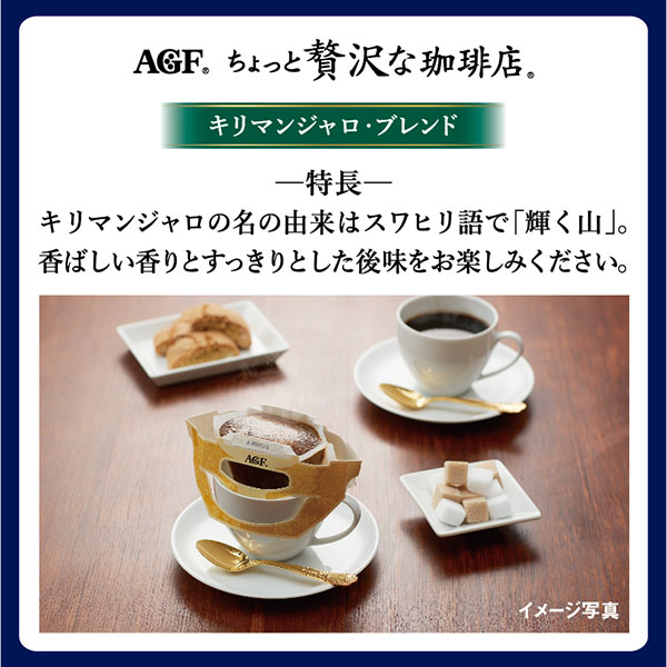 AGFギフト コーヒーセレクションギフト【冬ギフト・お歳暮】[CA-30T]　商品画像5