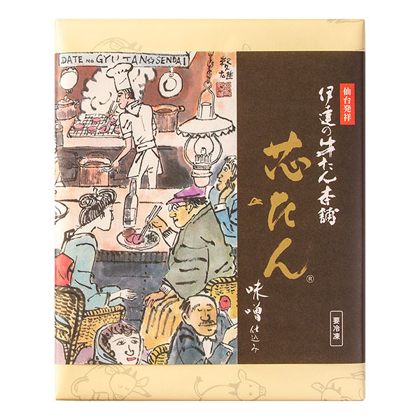 伊達の牛たん本舗 伊達の芯たんセット(芯たん塩仕込み、芯たん味噌仕込み) 各120g×2包【お届け期間：12月26日〜12月30日】[EMS-WN]【年末年始ごちそう特集】　商品画像5