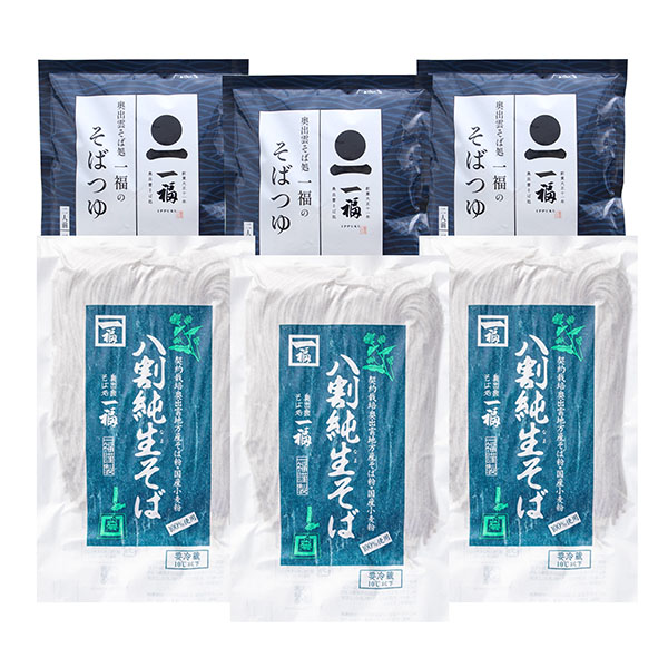 奥出雲そば処 一福 奥出雲八割純生そば (八割純生そば240g×3、そばつゆ150g×3)【お届け期間：12月26日〜12月30日】【年末年始ごちそう特集】　商品画像5