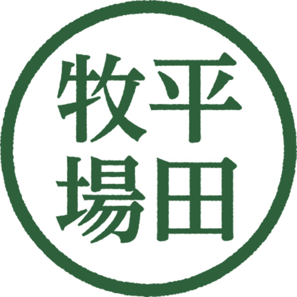 平田牧場 金華豚・三元豚ロースしゃぶしゃぶ食べ比べセット 計600g(各300g)【イオンカード会員限定11月】　商品画像5