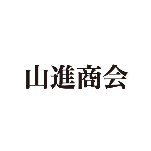 山進商会 お焼きとん漬 赤みそ4枚白みそ4枚セット【お届け期間：11/11(月)〜1/10(金)】[LH45]【冬ギフト・お歳暮】【ふるさとの味・南関東】　商品画像2