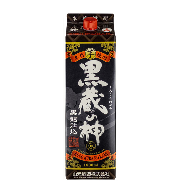 山元酒造 焼酎6本パックセット (1.8L×6本)【ブラックフライデー】　商品画像5