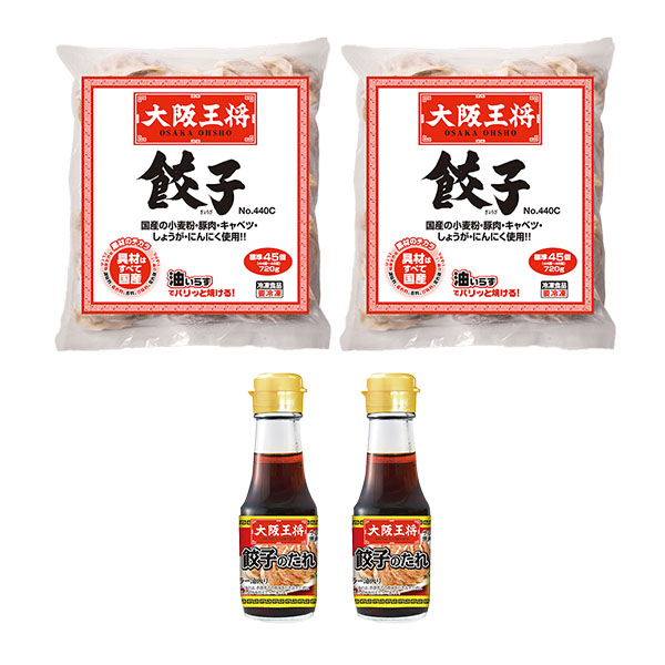 大阪王将 肉餃子 720g(45個)×2袋 タレ付き(L7287)[No.440C]【サクワ】　商品画像5