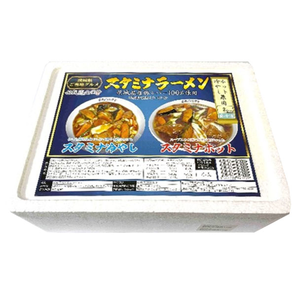 茨城県(我流食堂)スタミナラーメン「ホット、冷やしセット」2食入 茨城県ひたちなか市のご当地ラーメン「スタミナラーメン」【お届け期間：11/8〜12/8】【ブラックフライデー】【ふるさとの味・北関東】　商品画像5