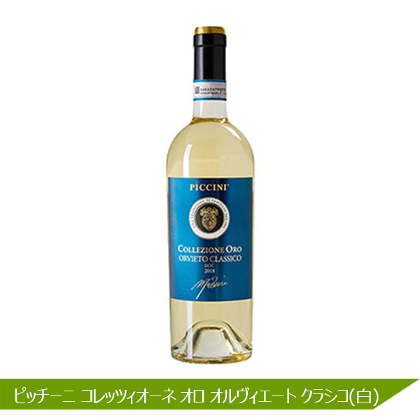 イタリア産 6州ワイン飲み比べセット＋イタリア新酒バルドリーノノヴェッロ2024付き(各750ml)【おいしいお取り寄せ】　商品画像5